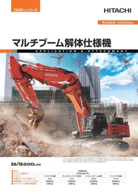 ZX500LCK-6_catalog_new.indd